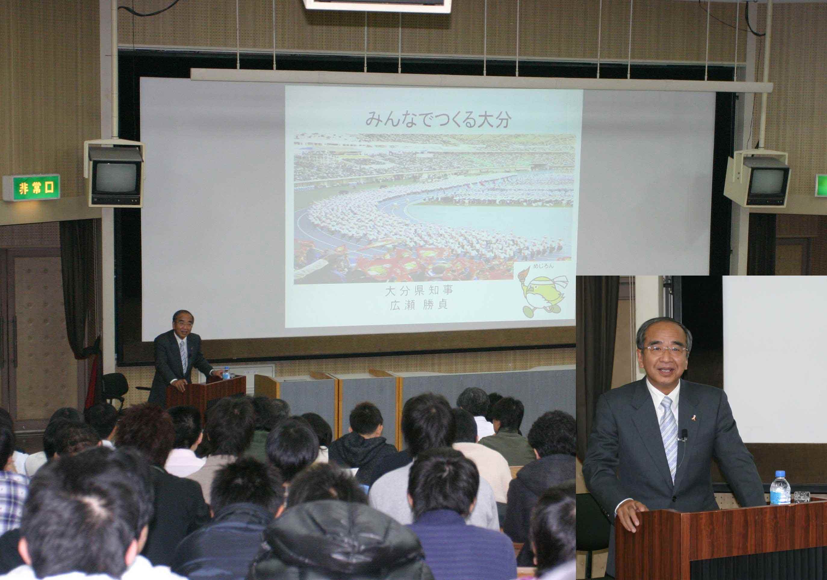 一般社団法人 国立大学協会 新着情報 Topics広瀬大分県知事による特別講演会を開催 大分大学